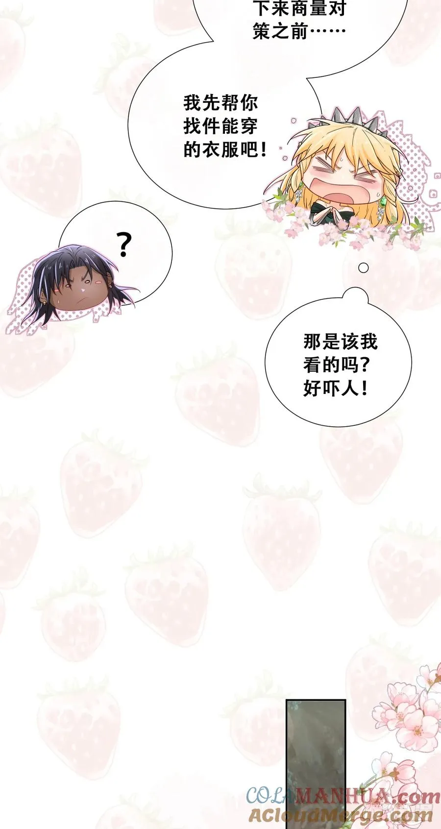 这衣服非穿不可吗？22