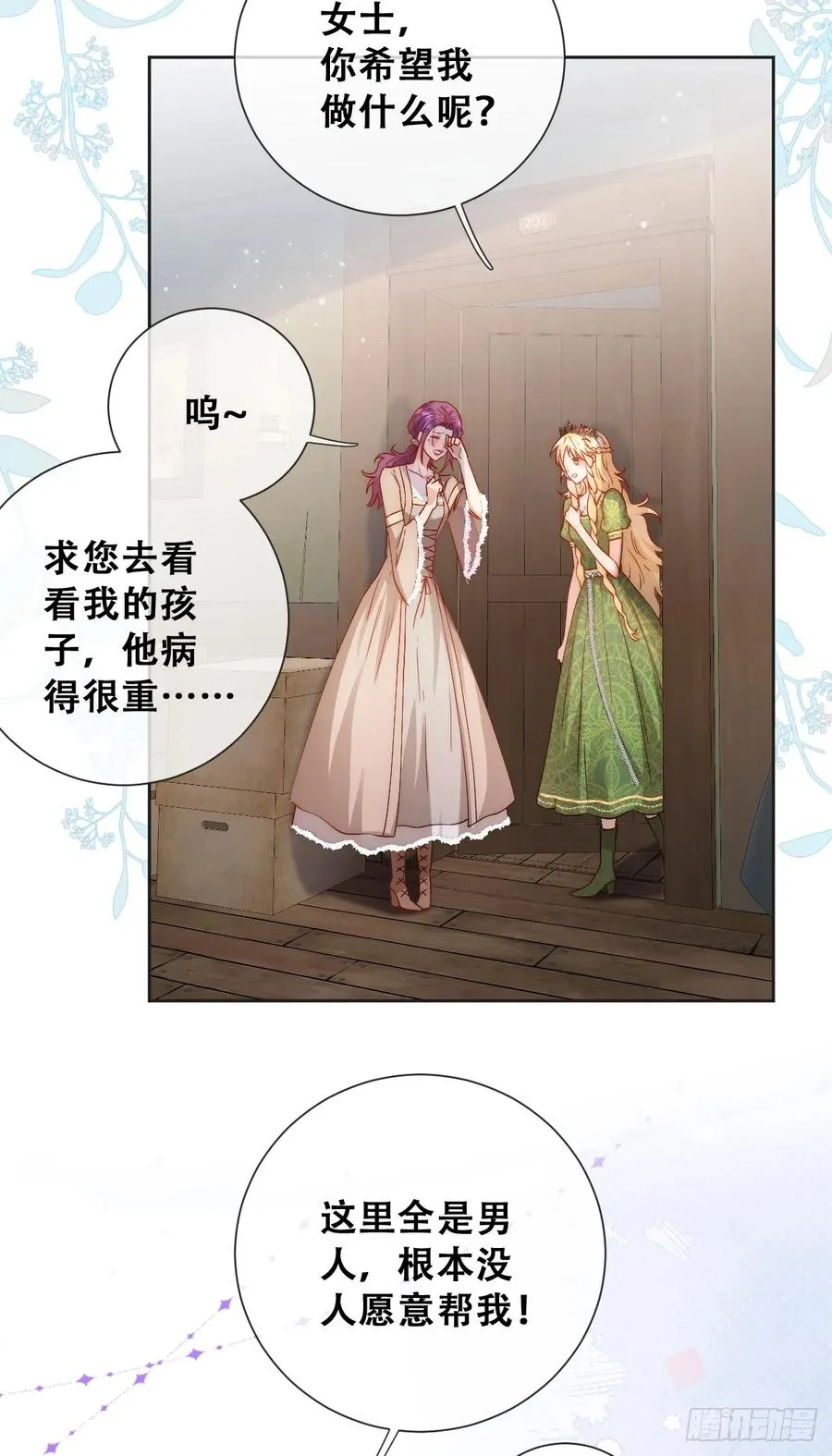 公主去哪了？！5