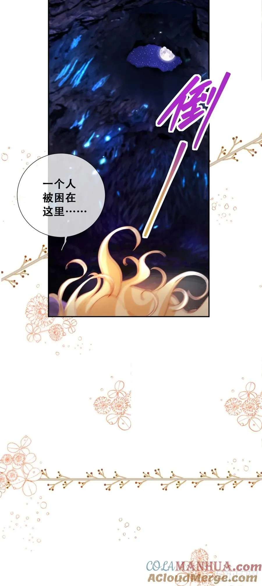 恶龙8