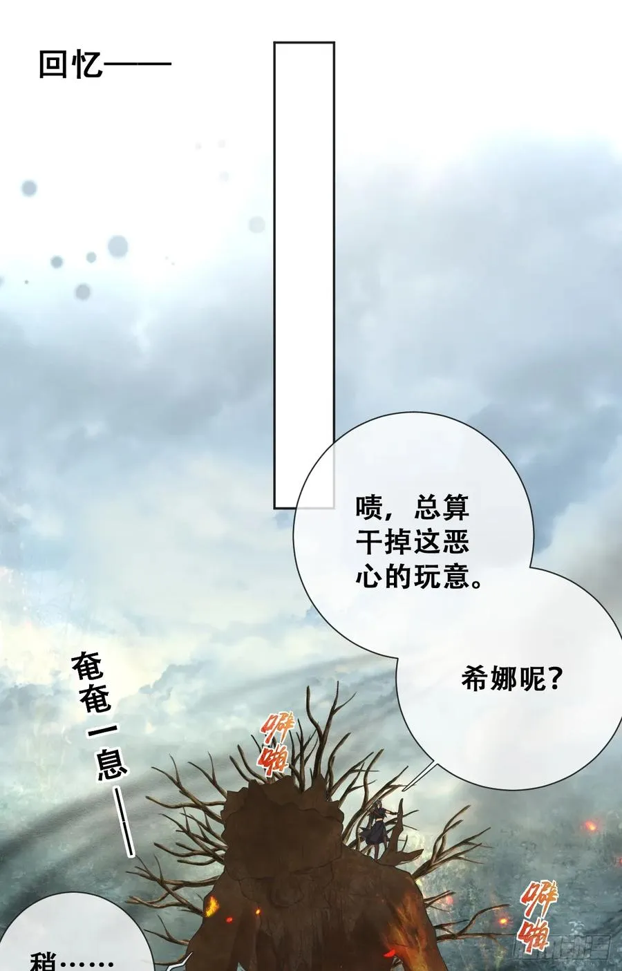 树人的礼物就是刺激19