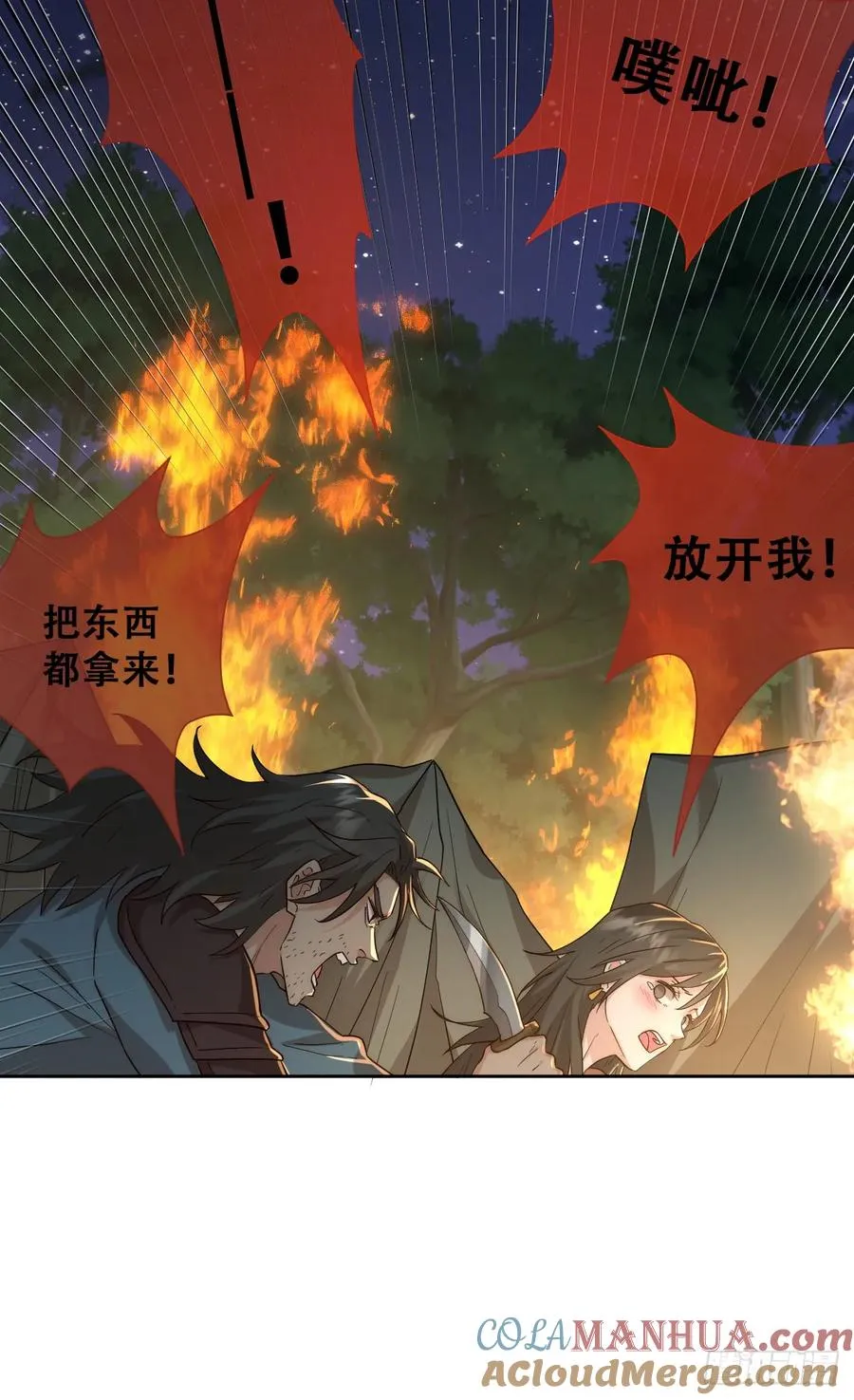 请相信我！30