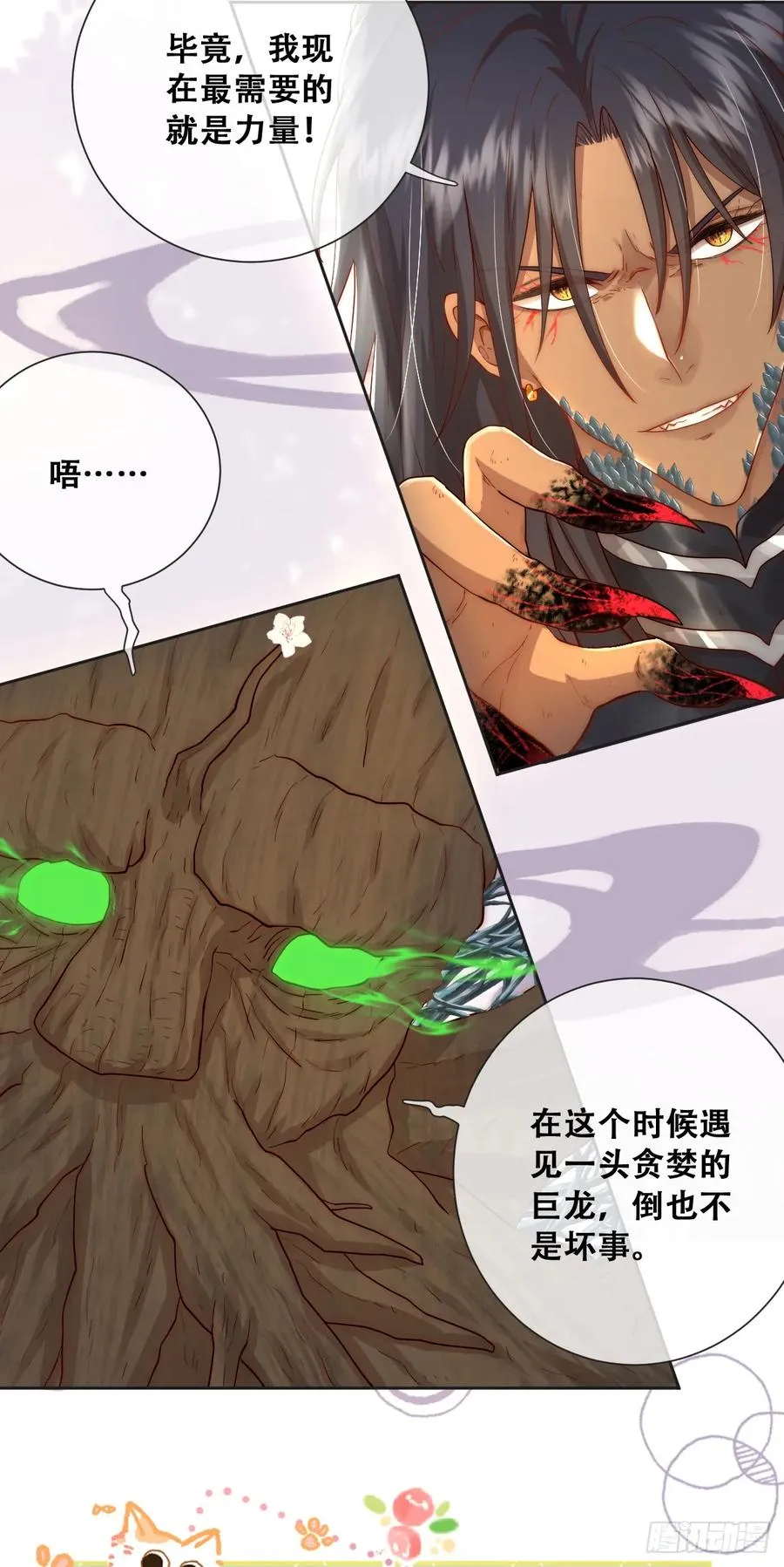 最后的半神树人13