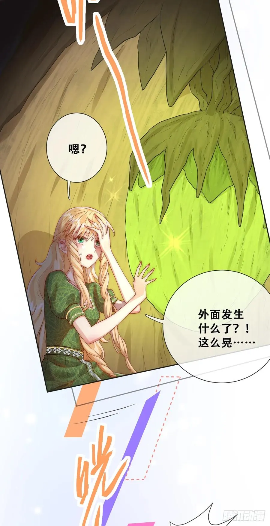最后的半神树人16