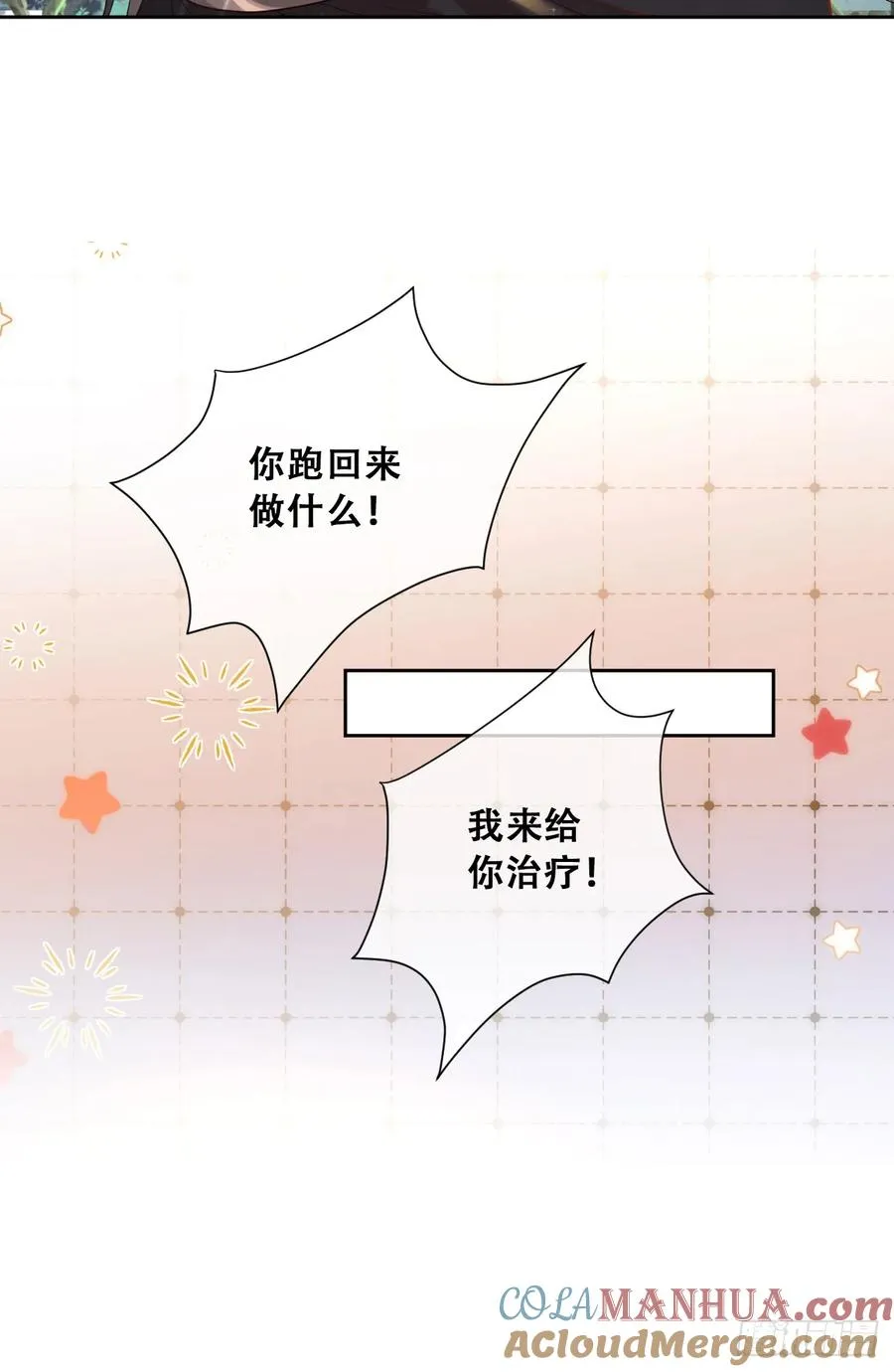 我可是王国的长公主！42