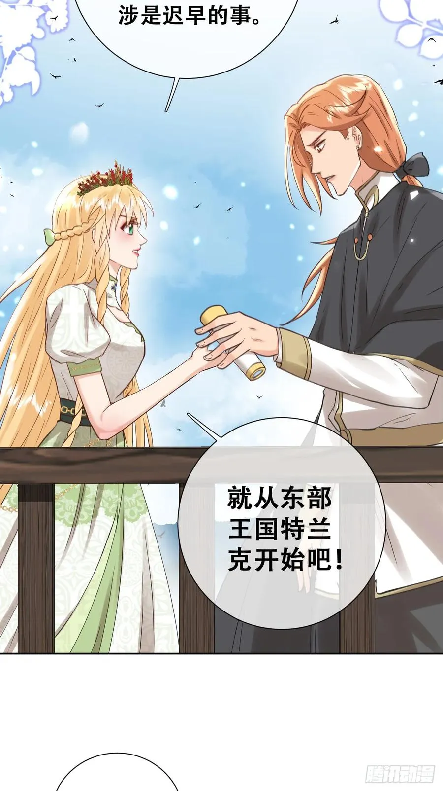 希娜不信任我了？29