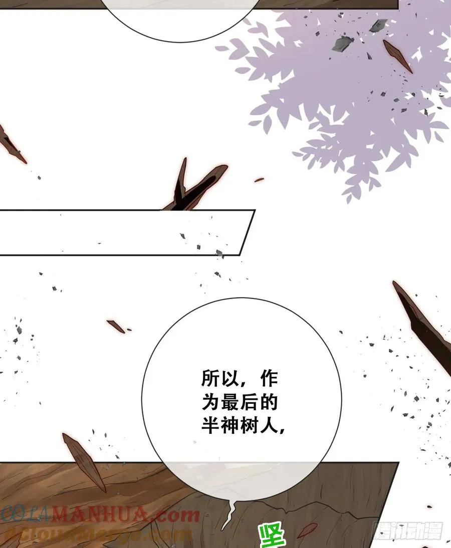 最后的半神树人9