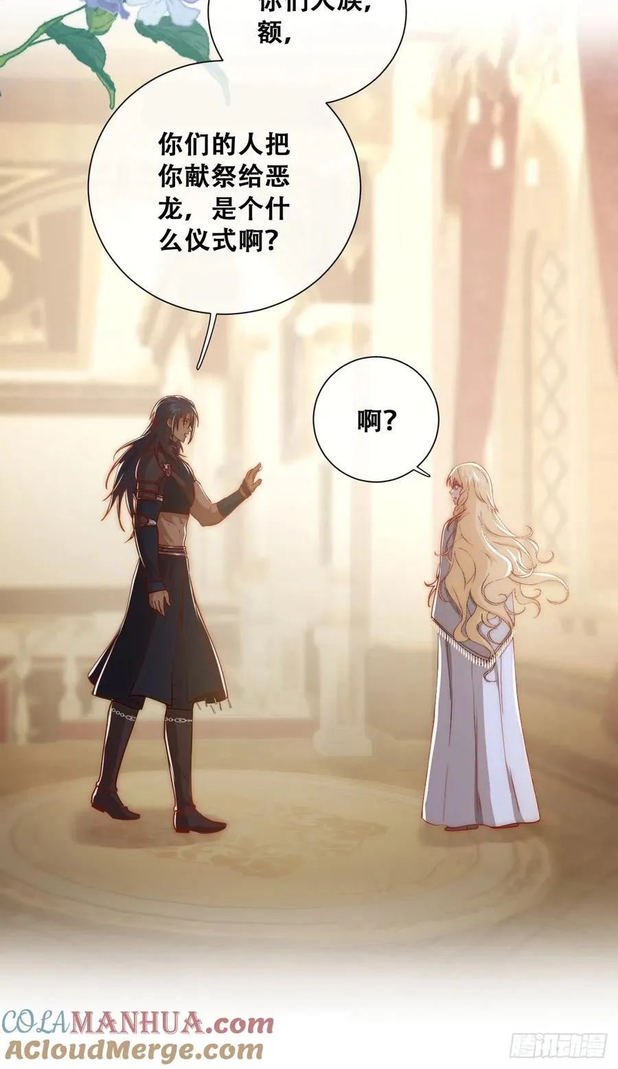 我们大婚过了？36