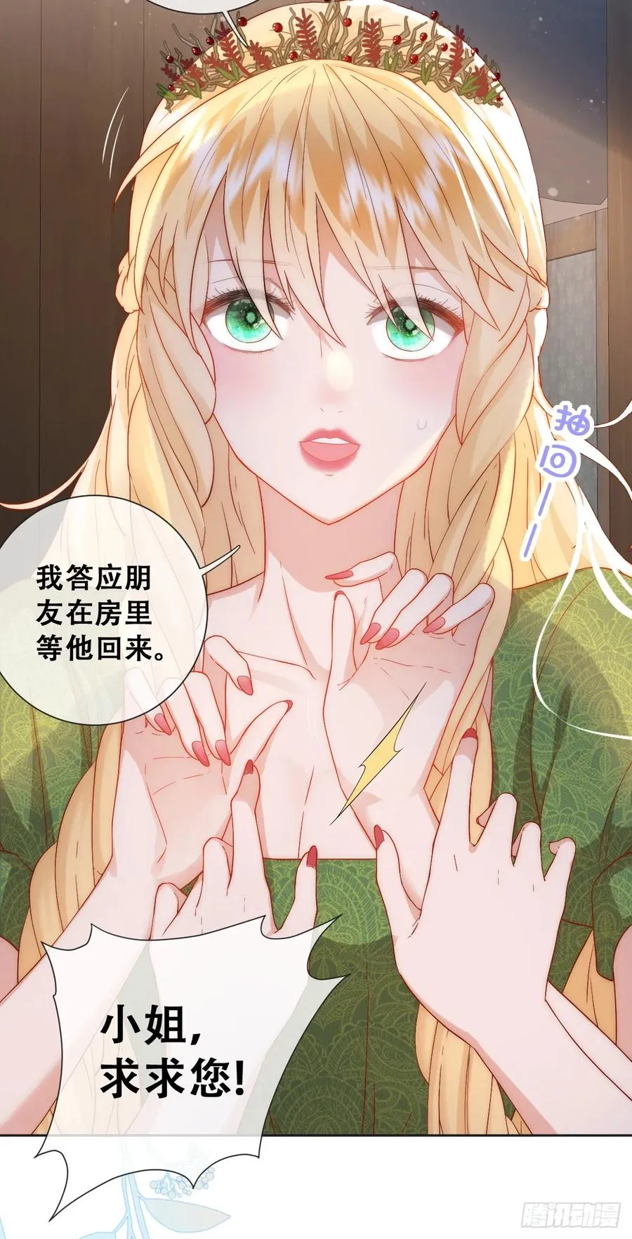 公主去哪了？！7