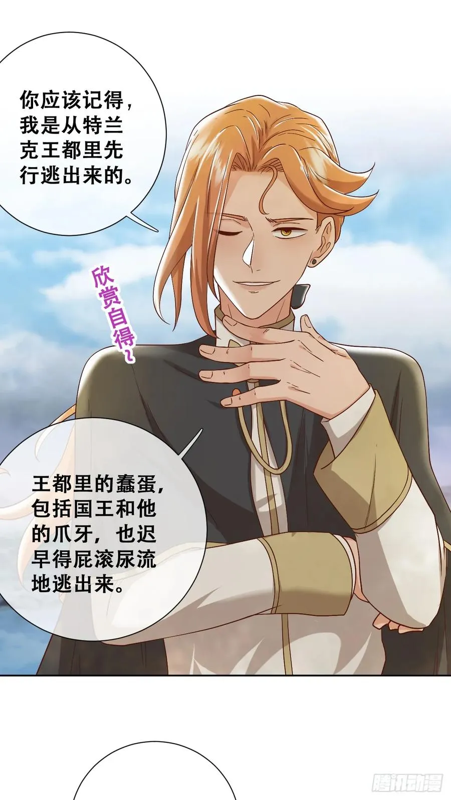沼泽庇护所37
