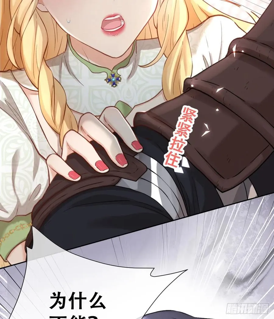 希娜不信任我了？5