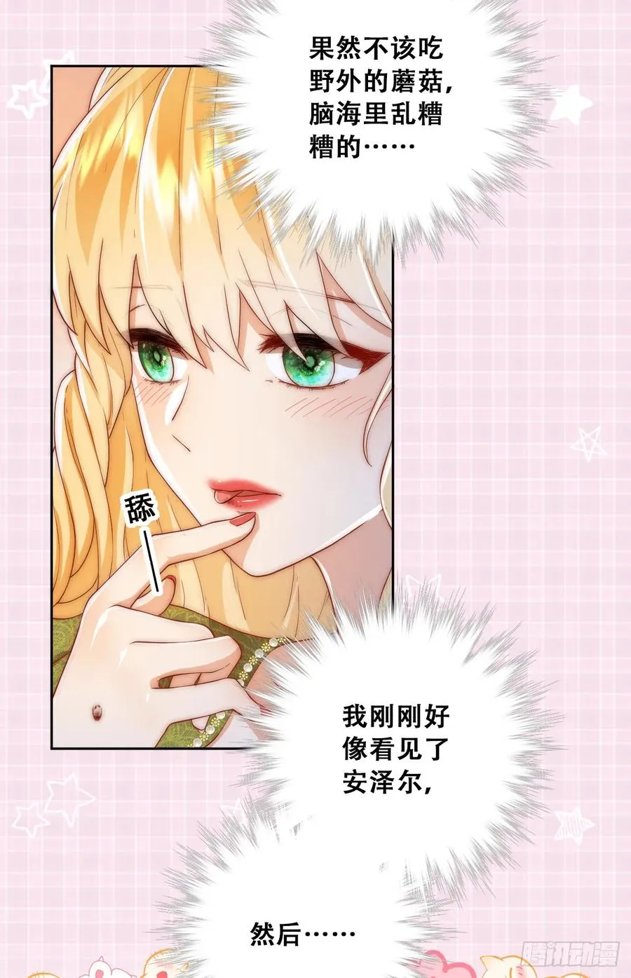 我敢和你在一起！26