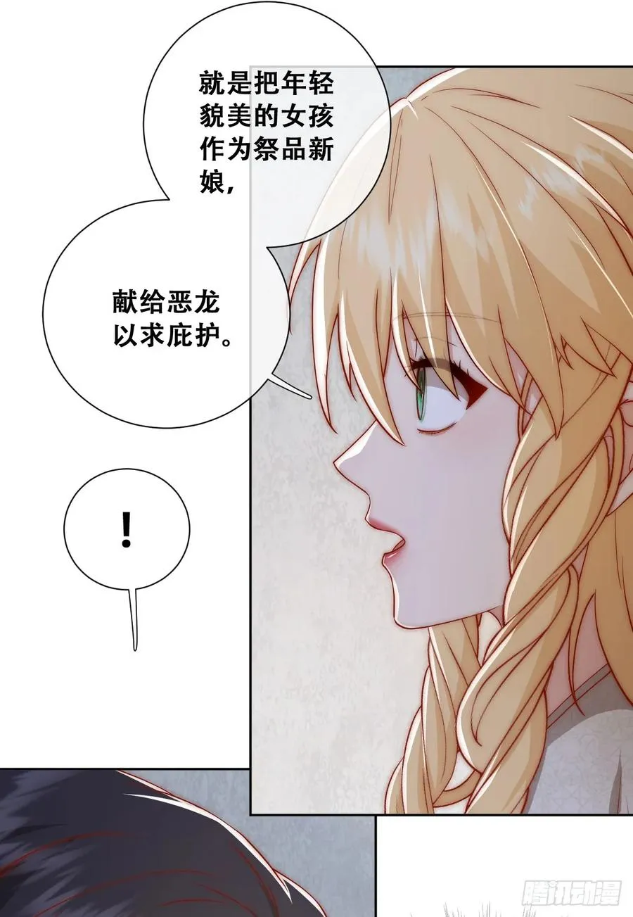 我们大婚过了？37