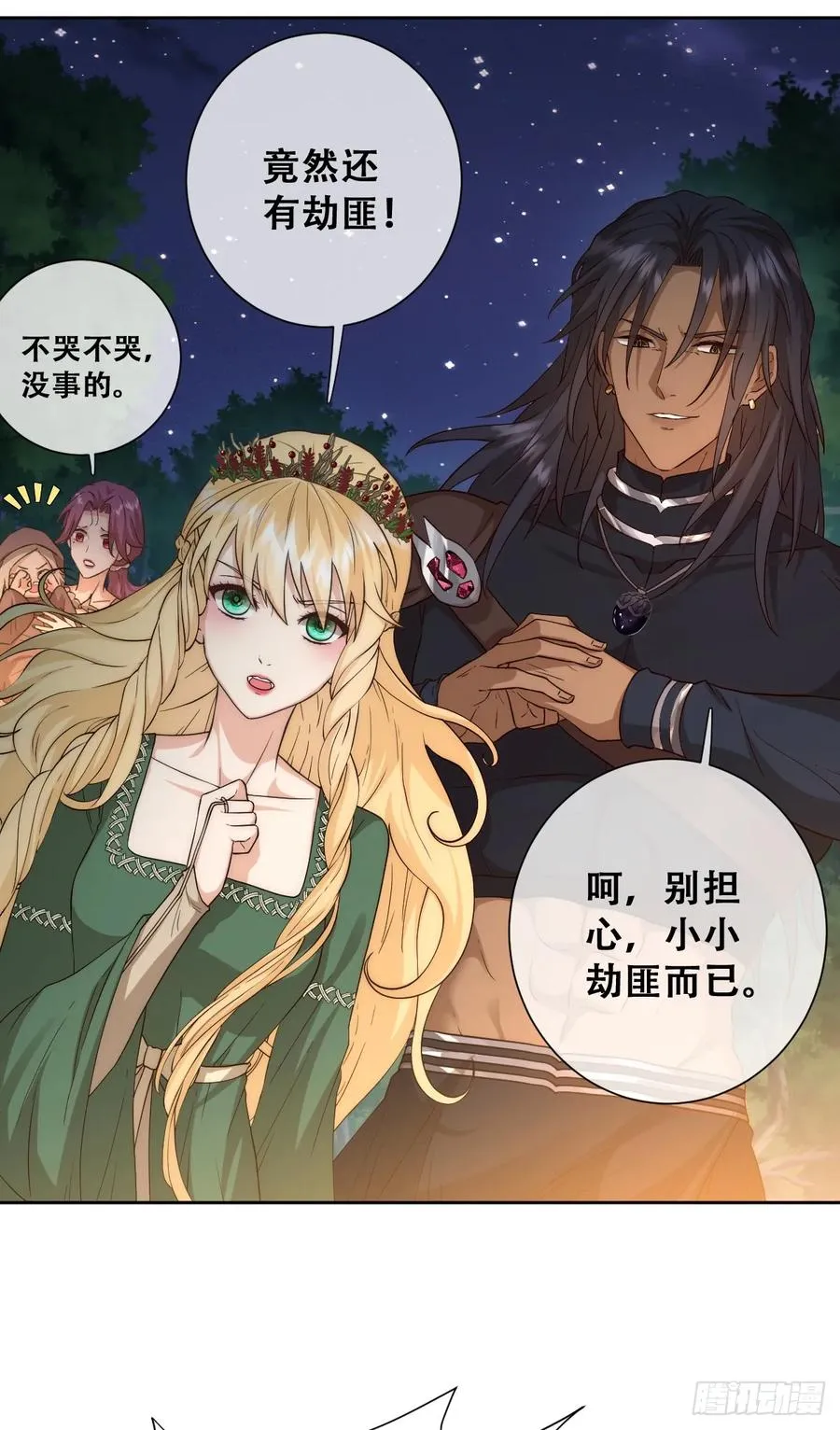 请相信我！31
