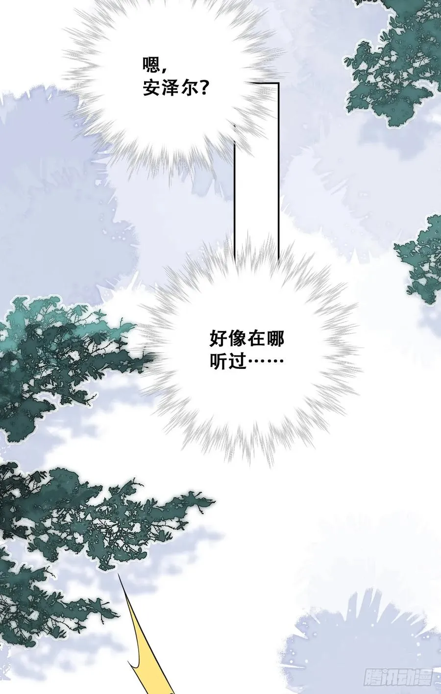 我们大婚过了？32