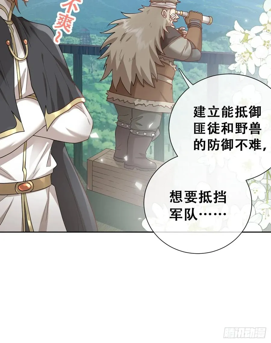 不该留在人族之中26
