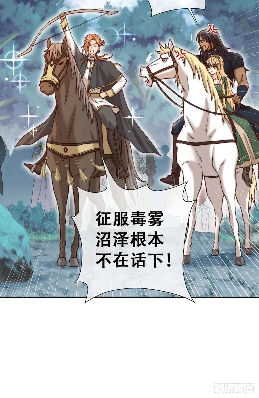 沼泽庇护所28