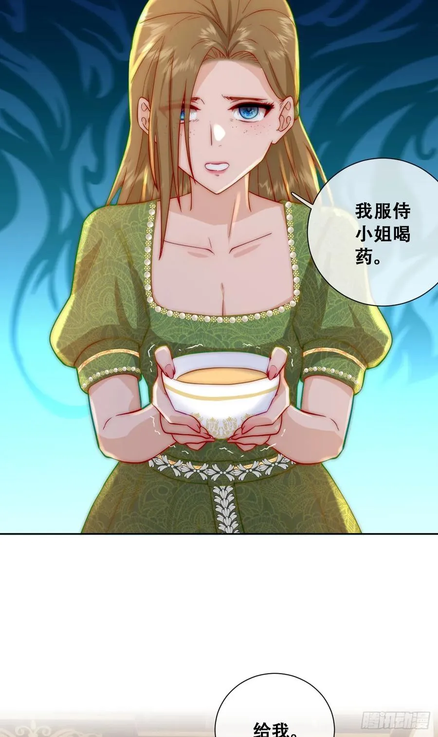 去，告诉摄政王！29