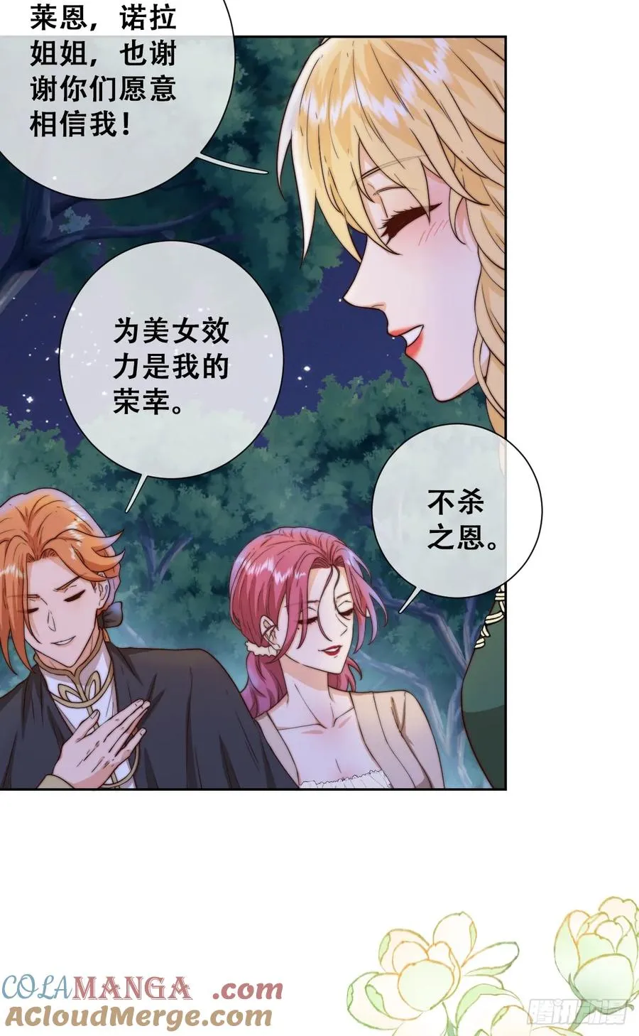 目标，毒雾沼泽！33