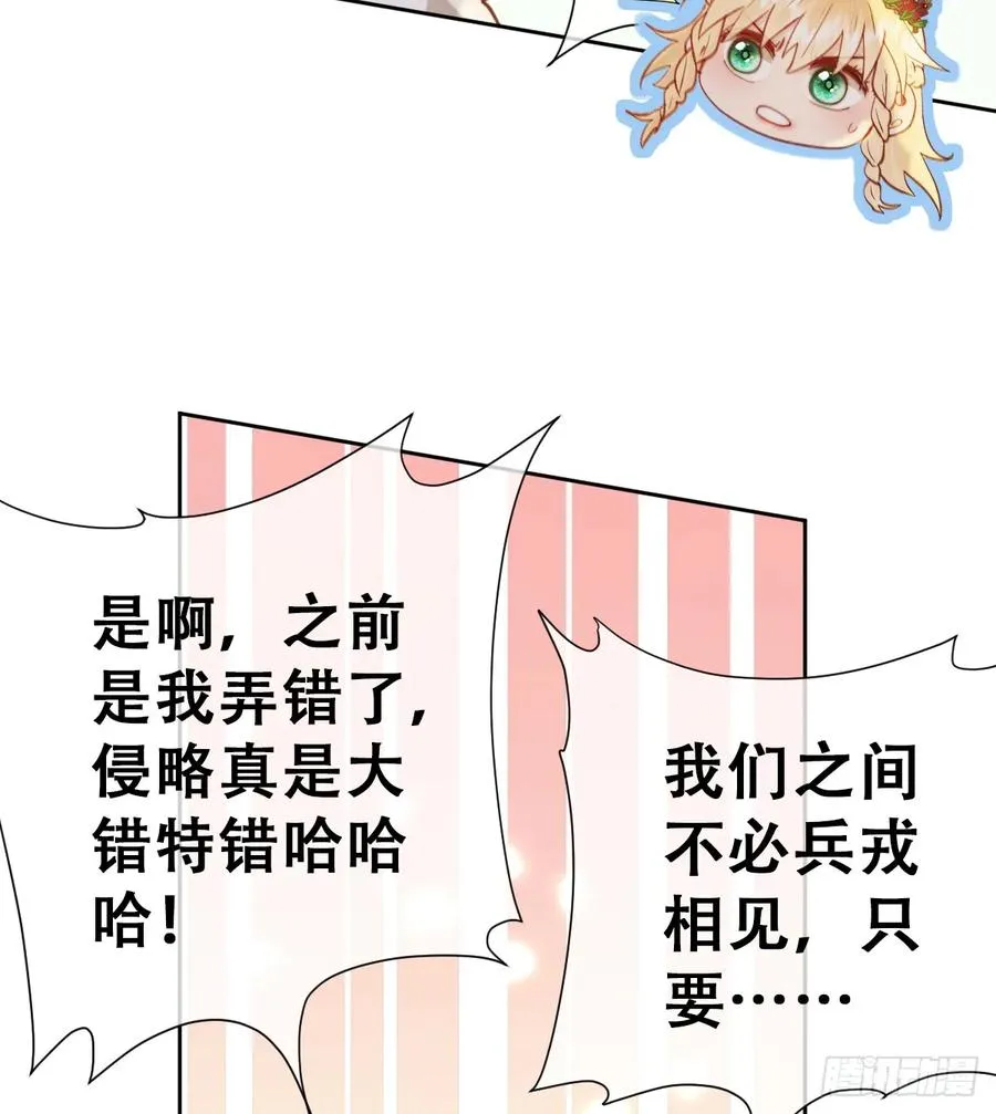 嫁给我一起统治！58