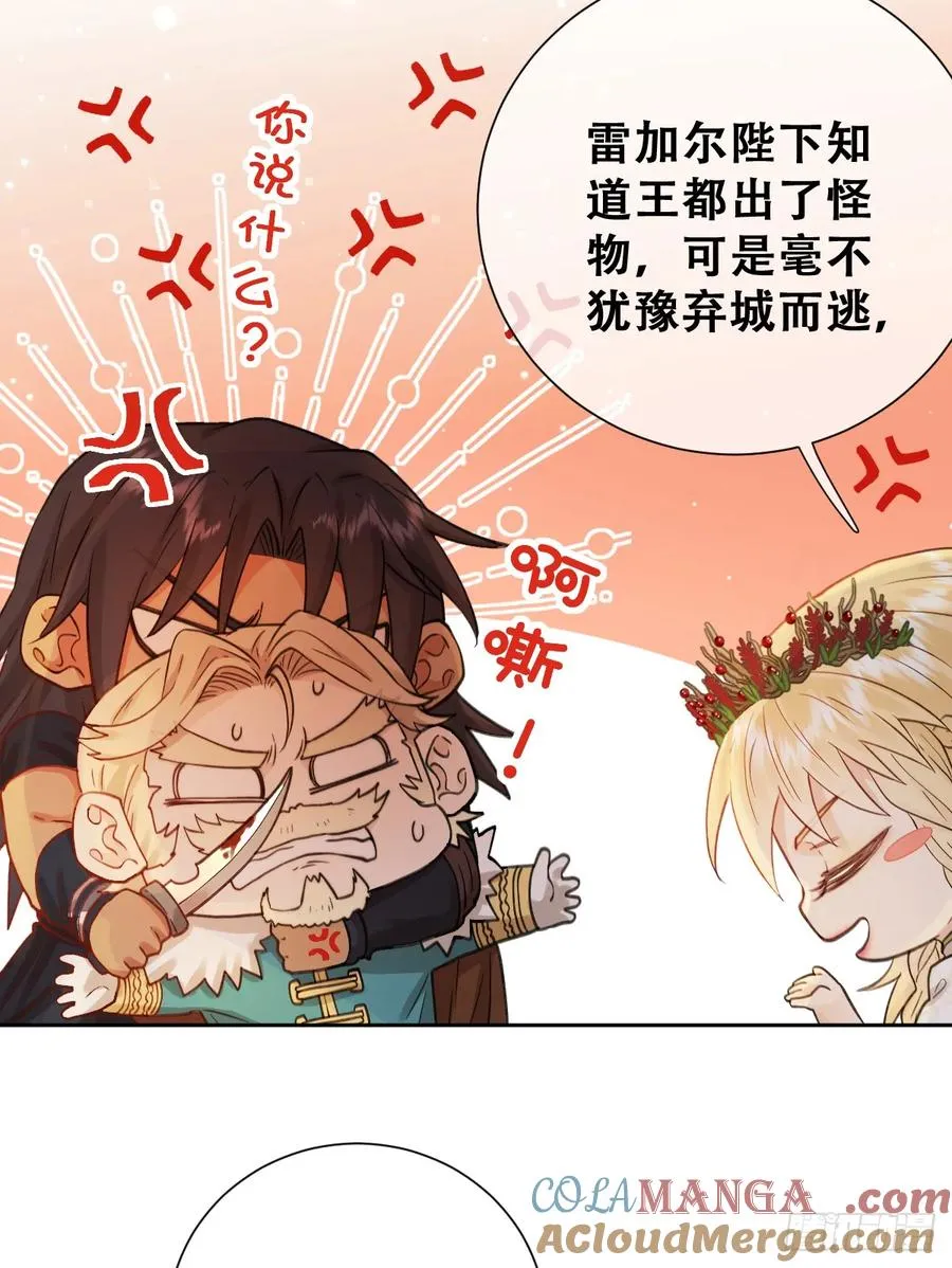 嫁给我一起统治！30