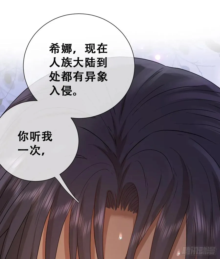 不该留在人族之中47