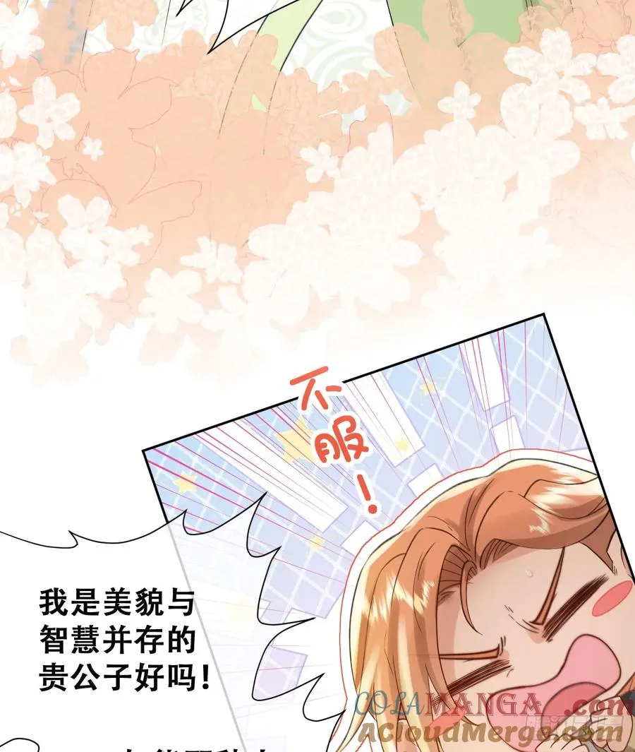 希娜不信任我了？51