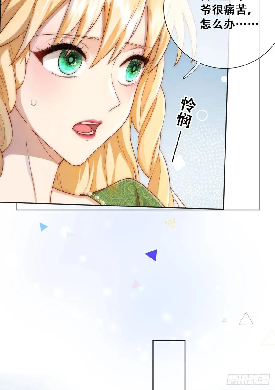 最后的半神树人19