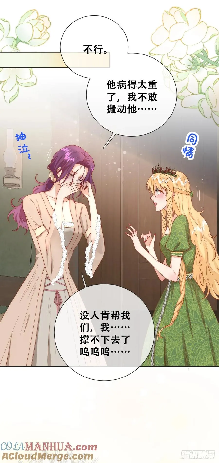 公主去哪了？！10
