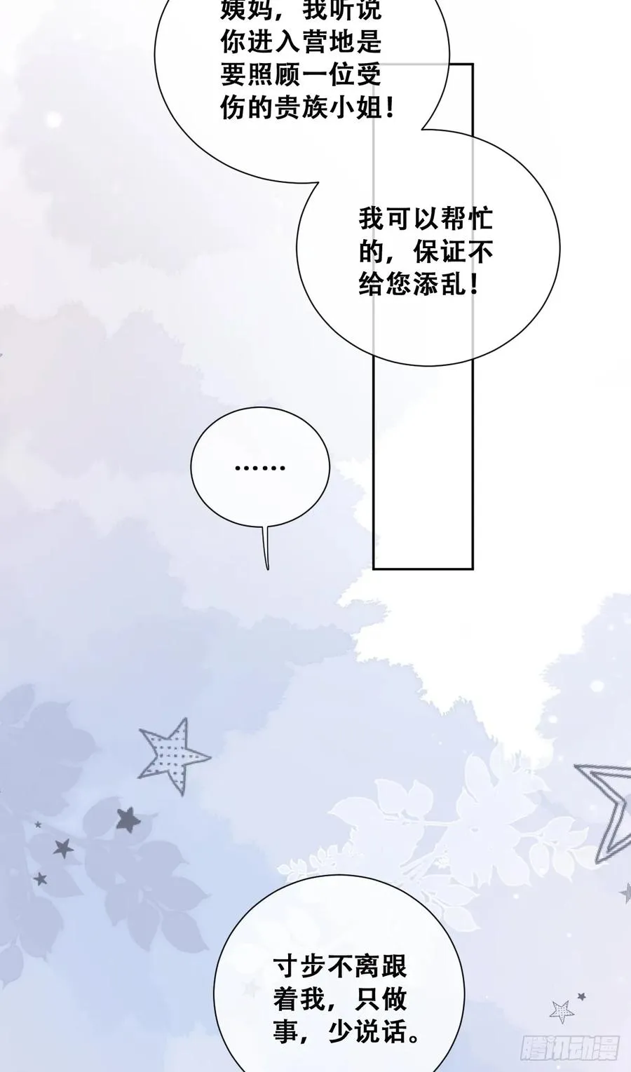 恶龙的印记？！29