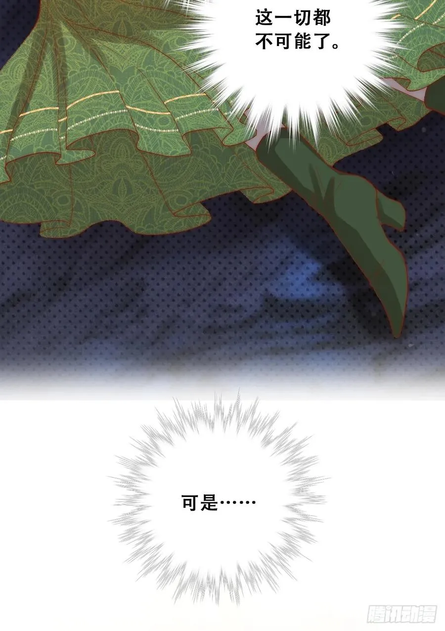 我敢和你在一起！31