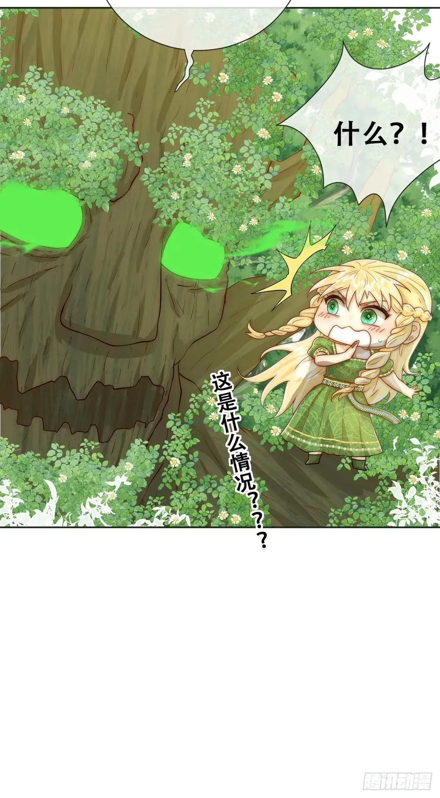最后的半神树人50