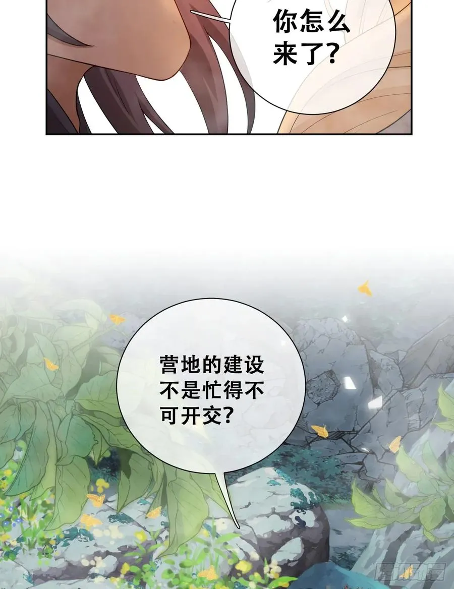 不该留在人族之中43
