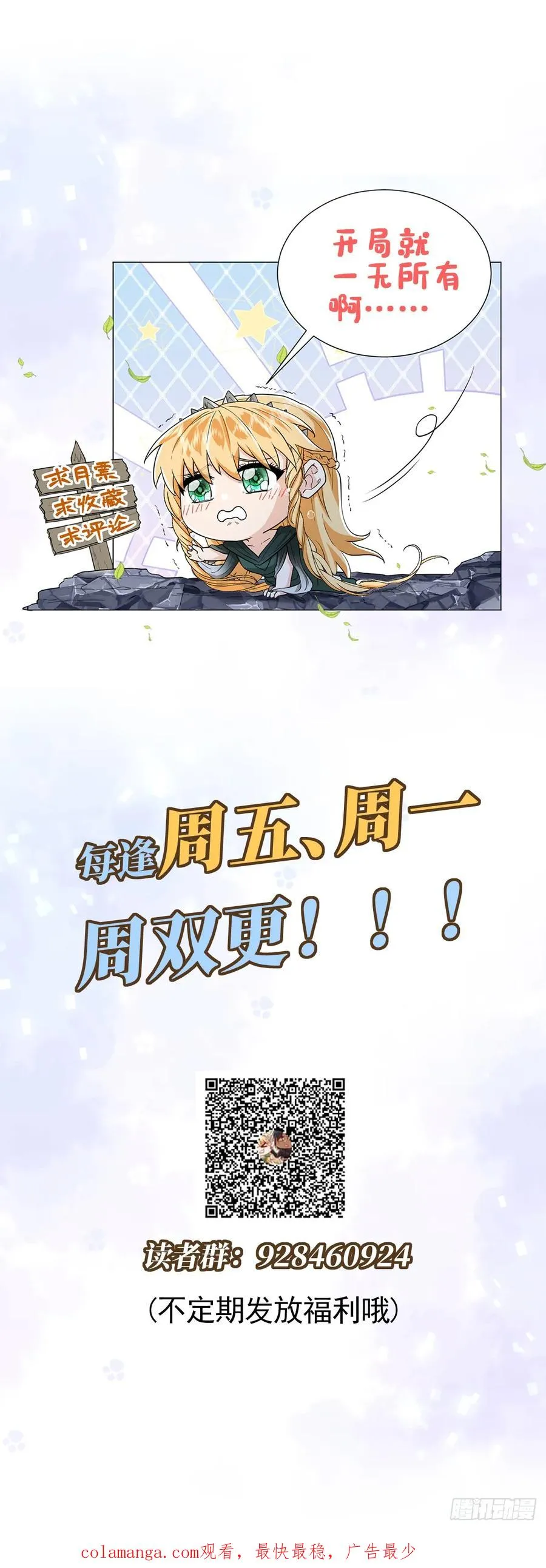 公主出意外53