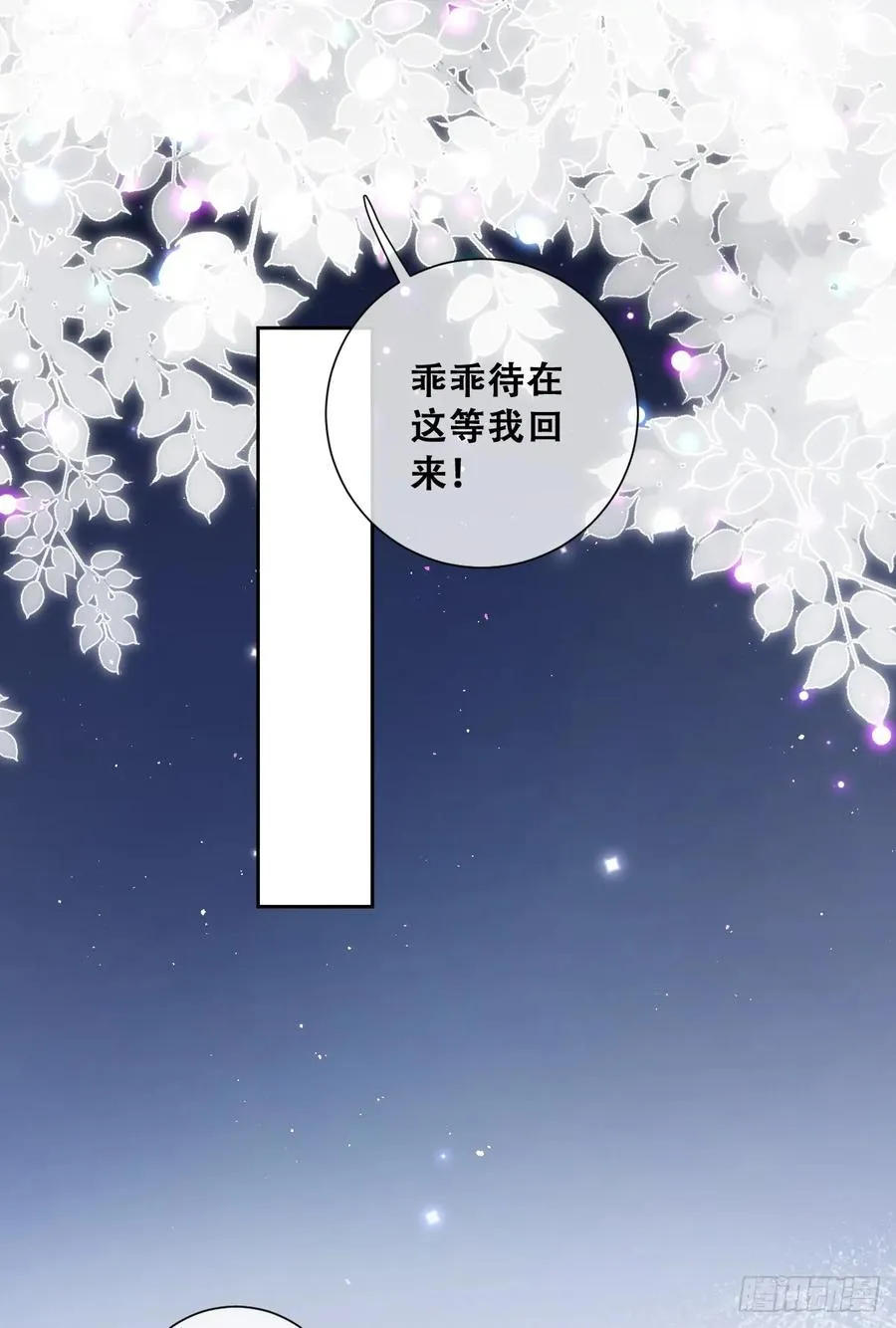 恶龙的印记？！22