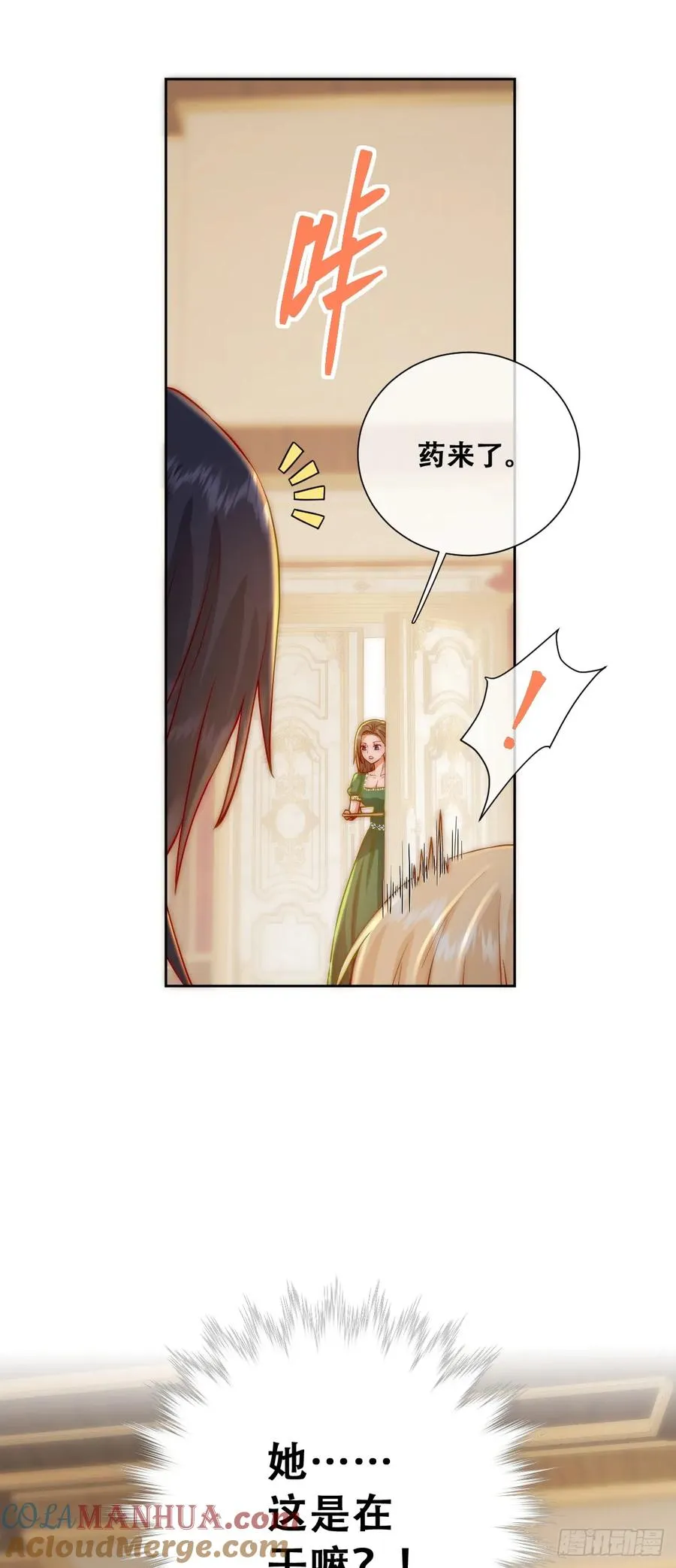 去，告诉摄政王！21