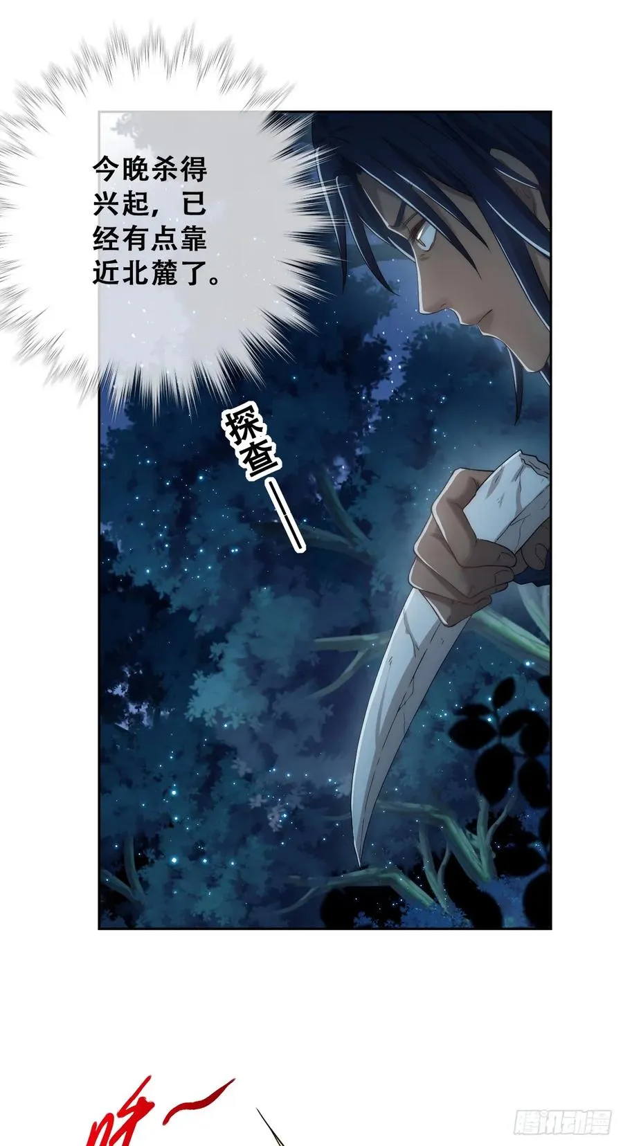 遇袭41