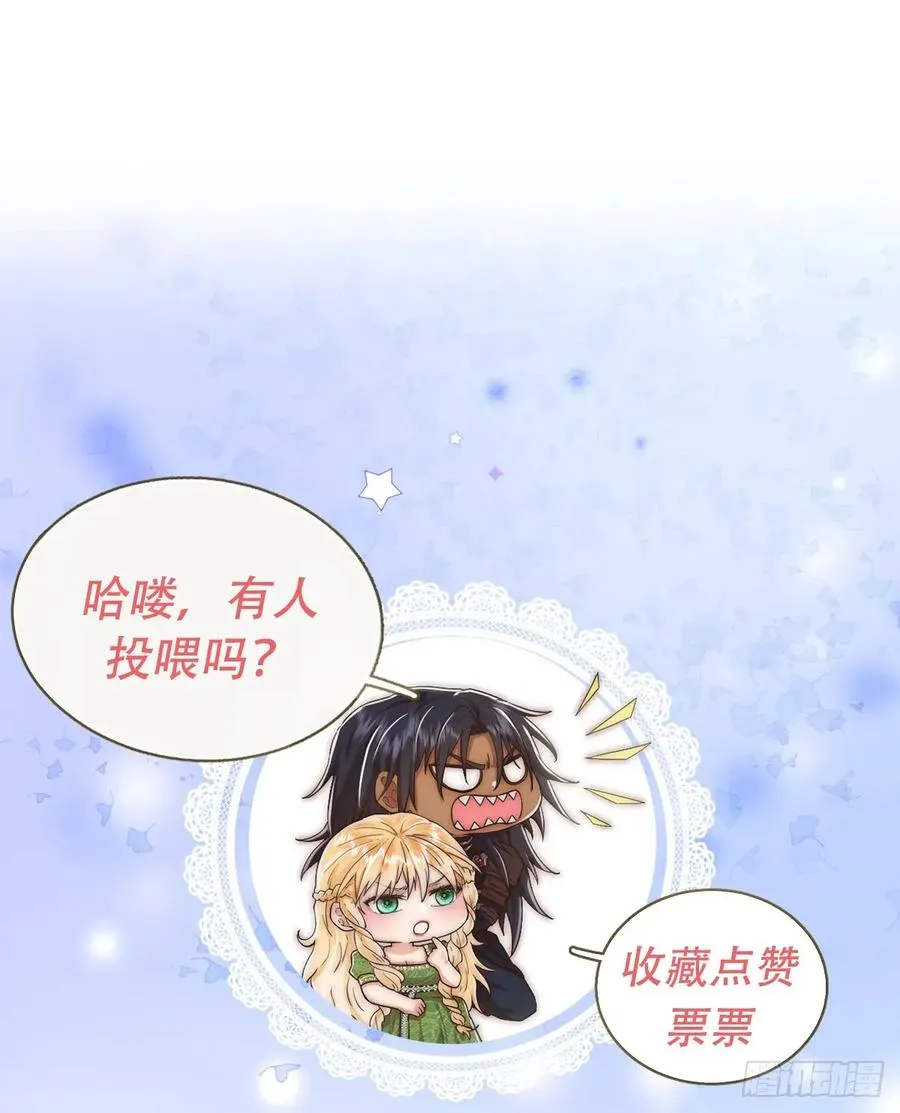 不该留在人族之中65