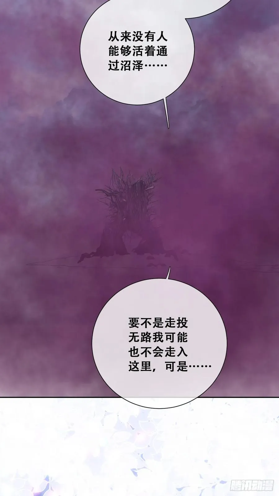 活过来的巨树16