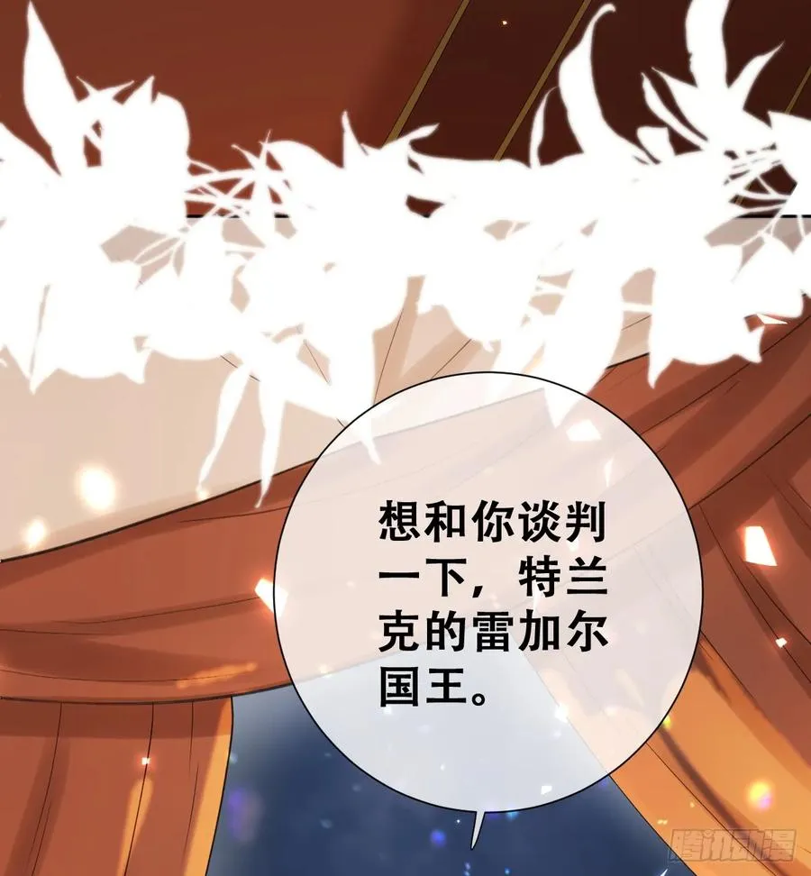嫁给我一起统治！5