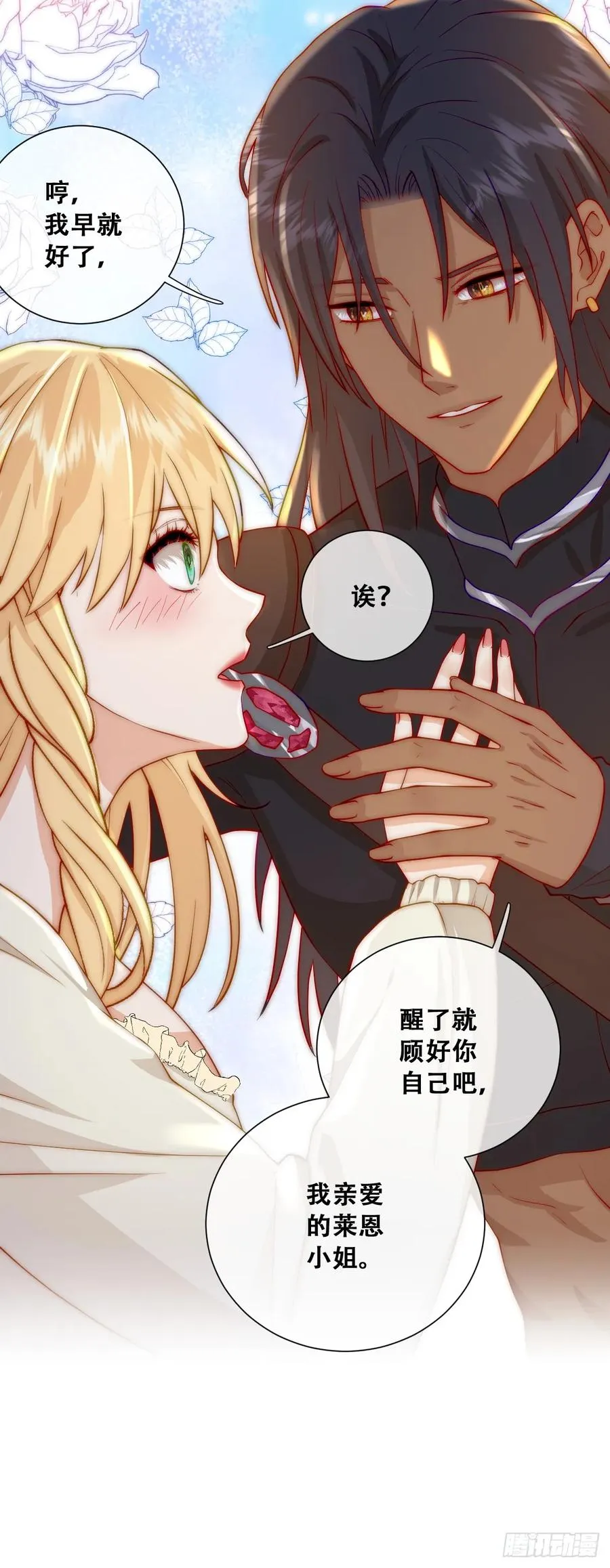 去，告诉摄政王！20