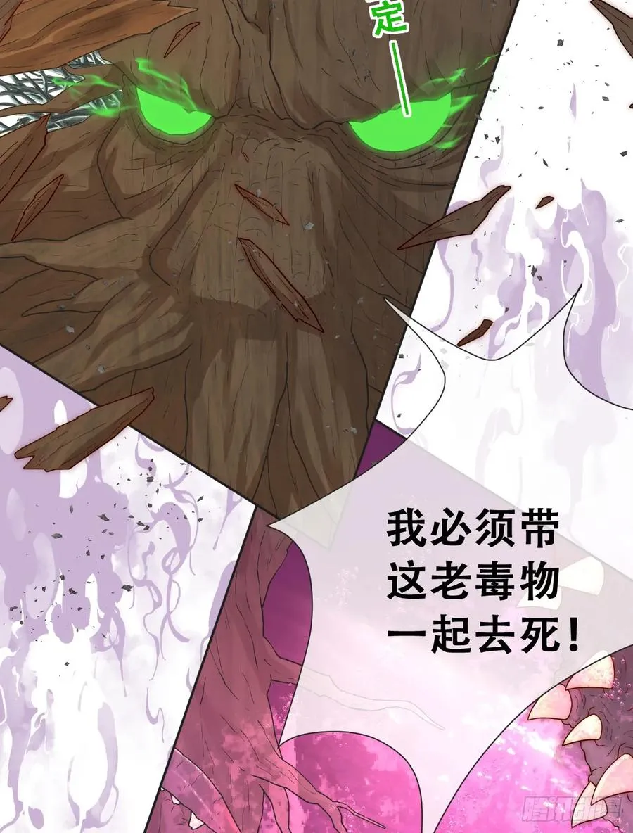 最后的半神树人10