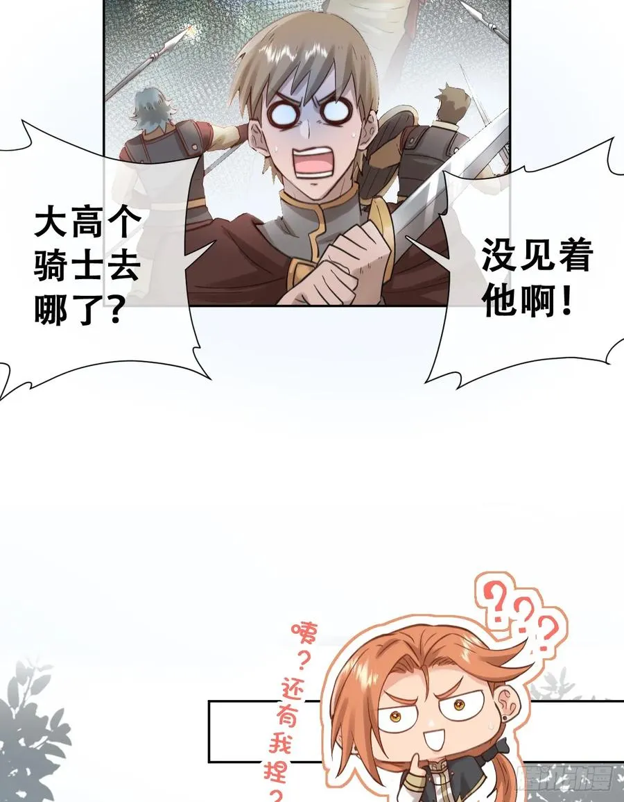 希娜不信任我了？23