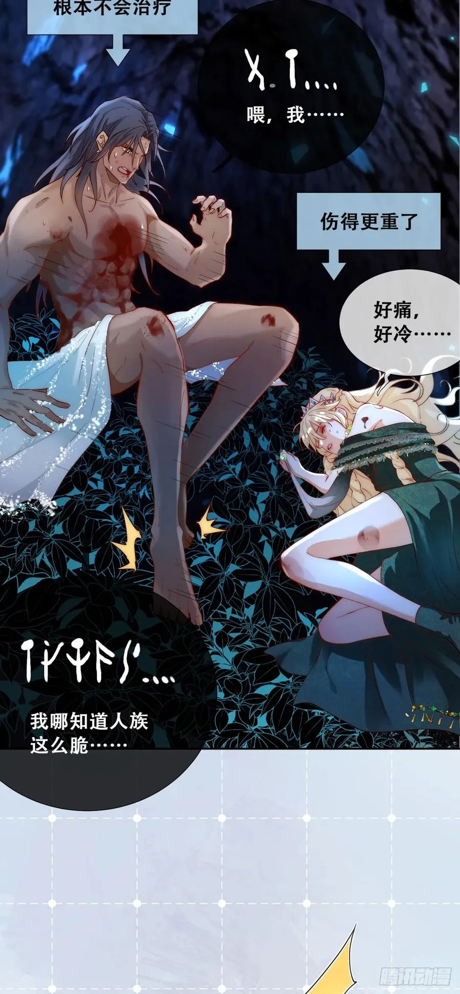 恶龙31