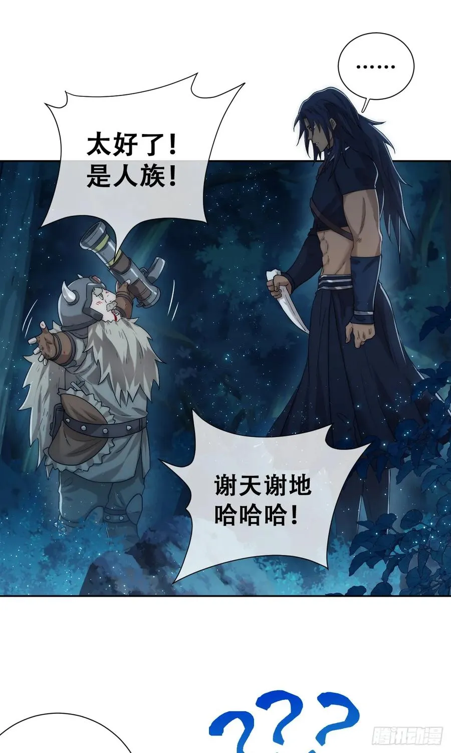 遇袭49