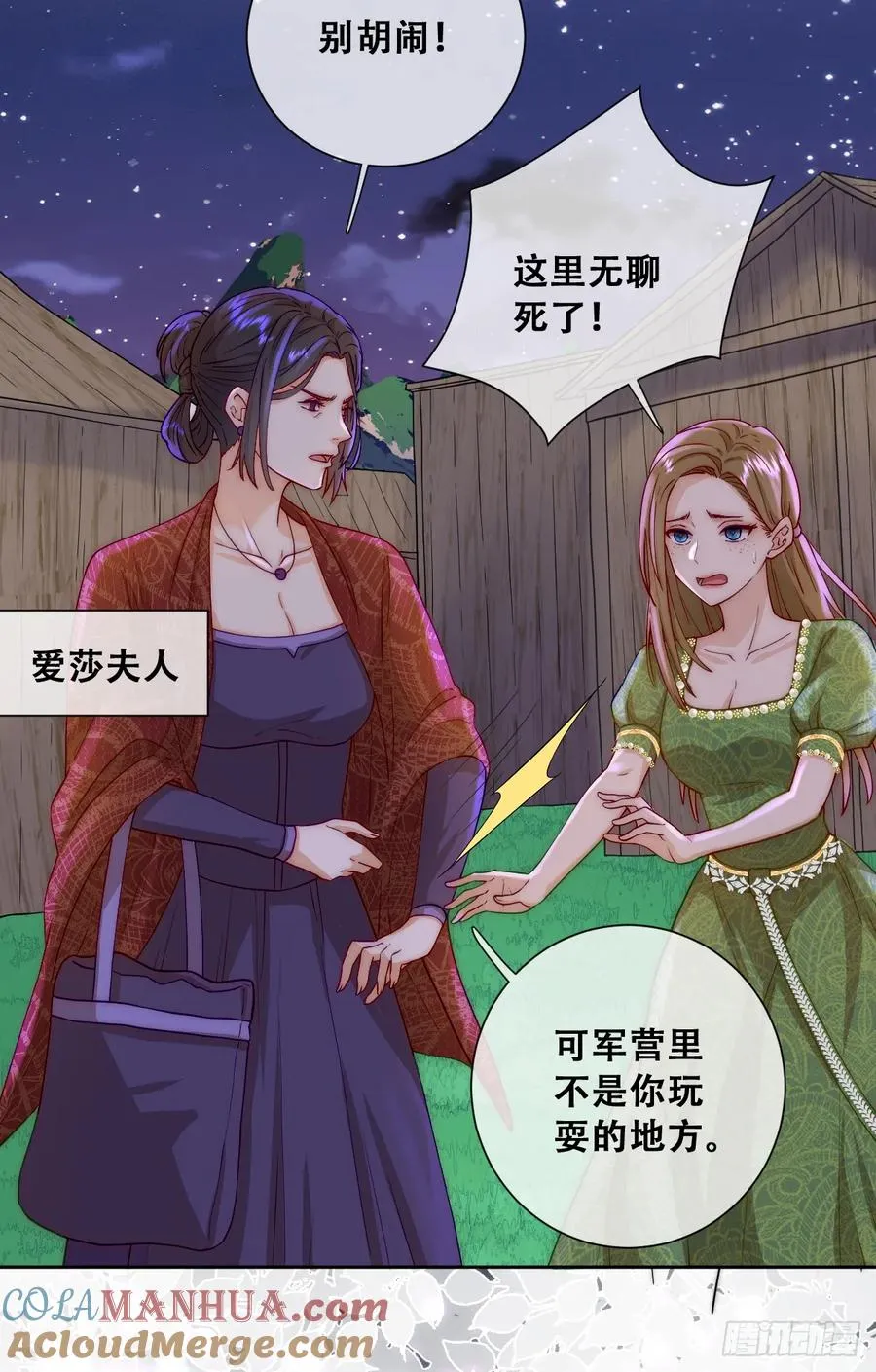 恶龙的印记？！21