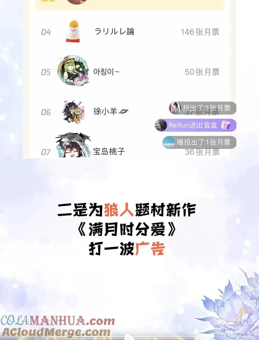 树人的礼物就是刺激51