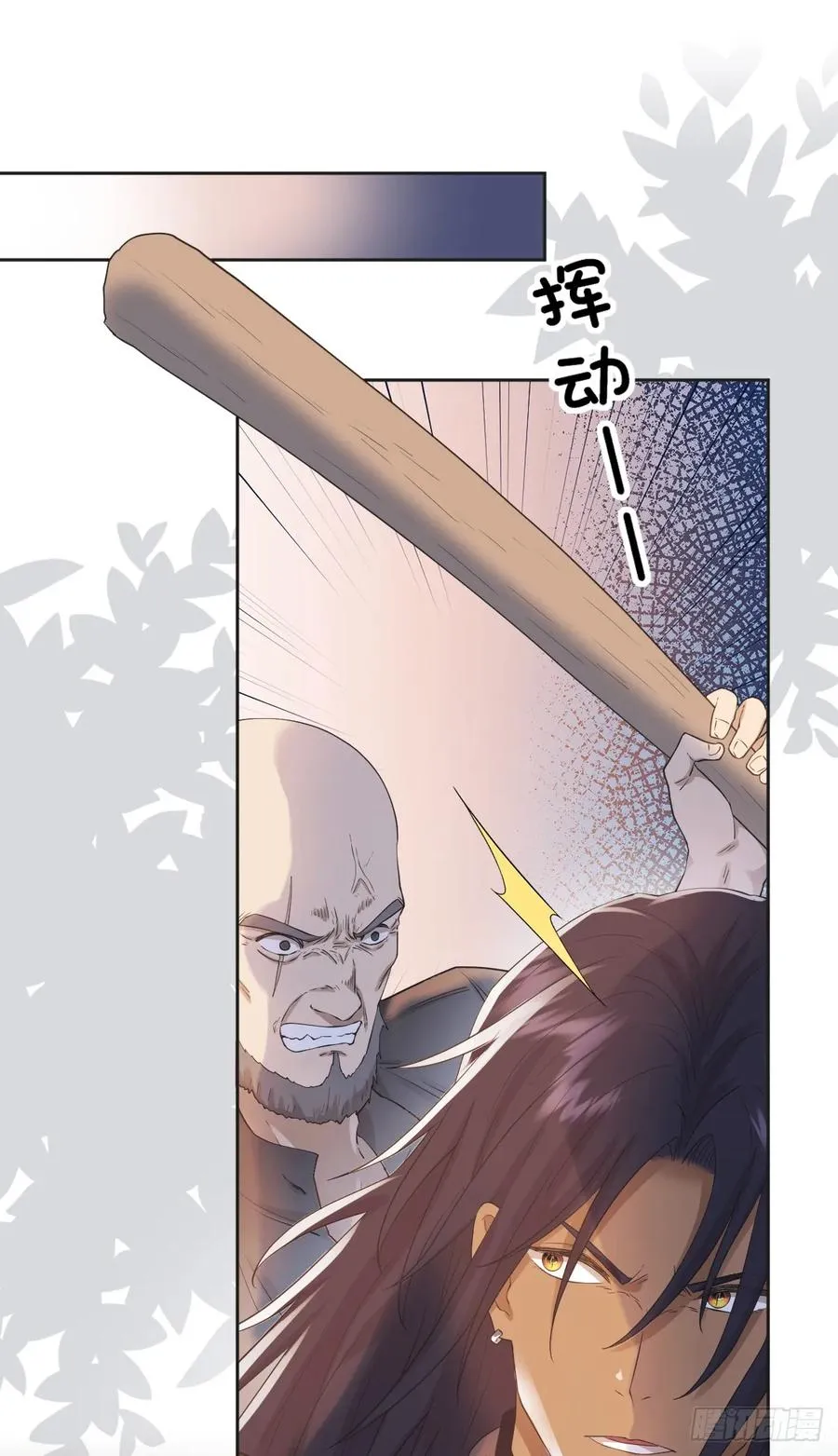 公主去哪了？！33