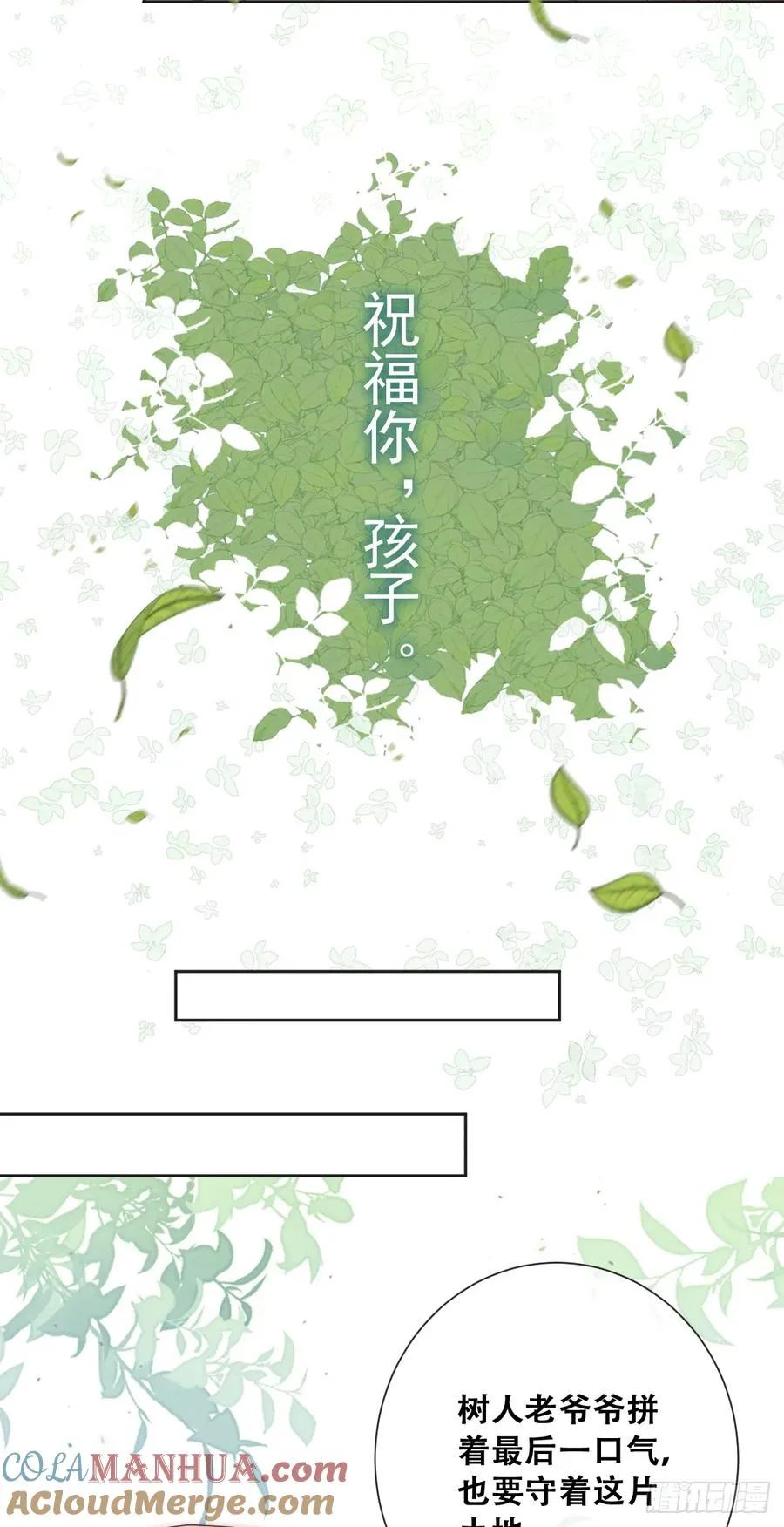 公主怎能没有王冠呢36