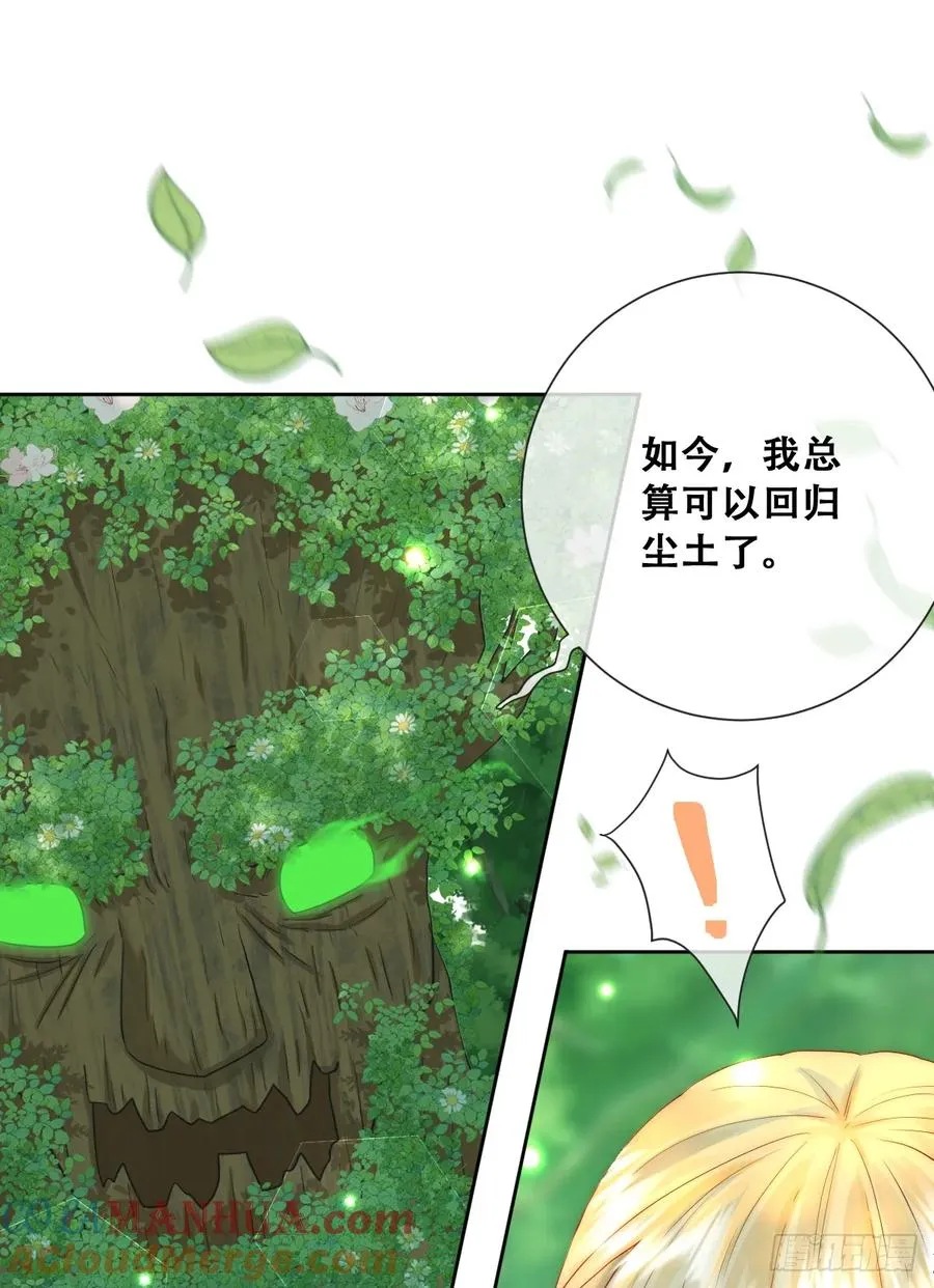 公主怎能没有王冠呢15