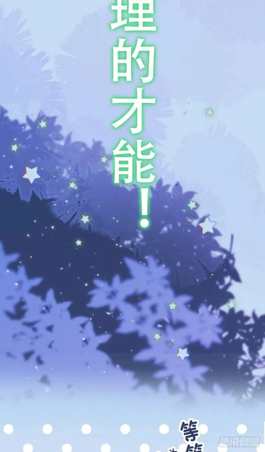 沼泽庇护所44